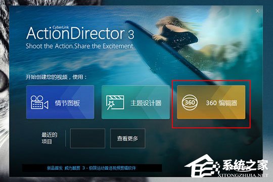 关于威力酷剪如何设置转场动画