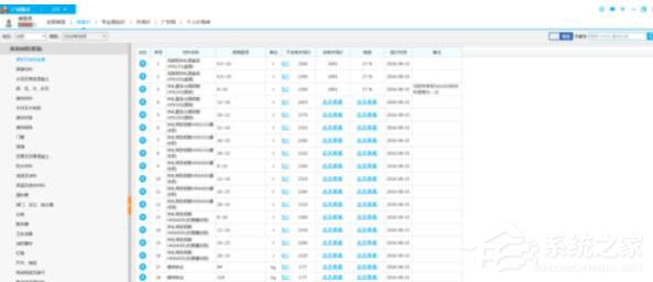 广材助手正式版如何查询信息？