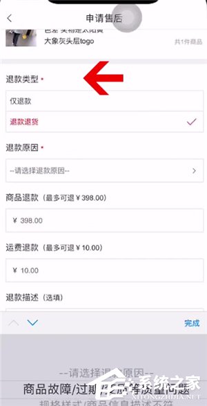 微店如何退货?微店退货的方法步骤