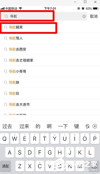 今天说说快手如何拍同款搞笑导航路线配音