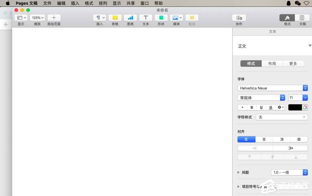 pages中格式刷如何使用?pages格式刷的使用方法
