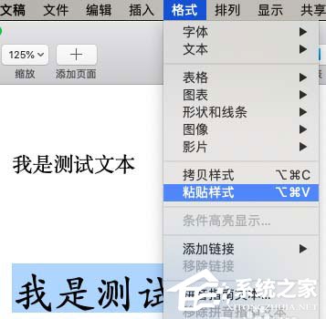 pages中格式刷如何使用?pages格式刷的使用方法