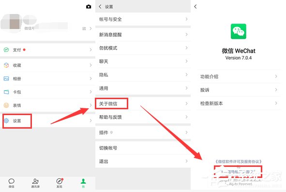 今天说说如何关闭朋友圈广告