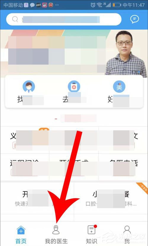 今天说说好大夫在线怎么取消挂号
