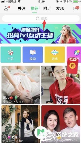 今天说说now直播怎么搜索主播（now直播怎么做主播）