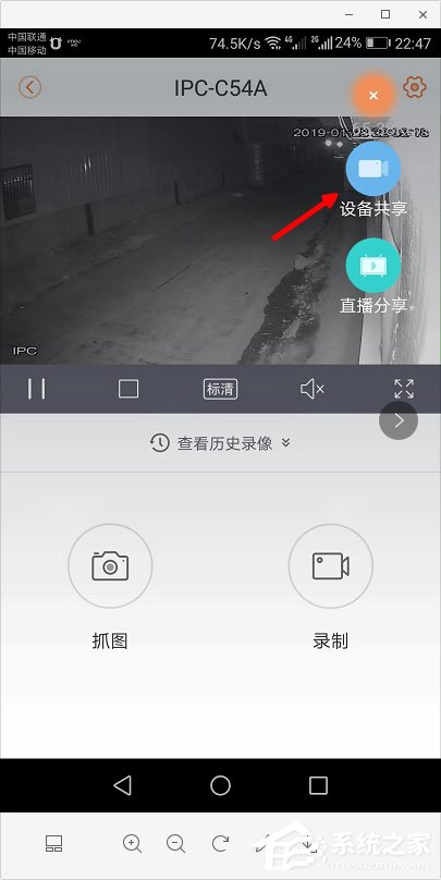 乐橙如何添加好友?乐橙怎么我来教你视频?