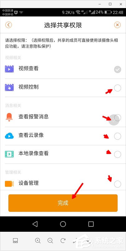 乐橙如何添加好友?乐橙怎么我来教你视频?