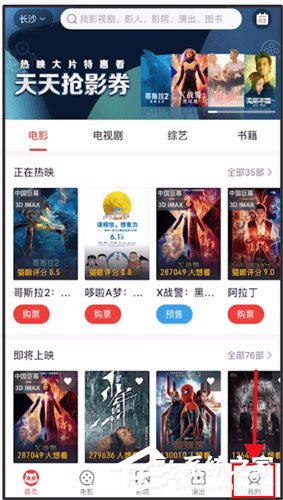 我来教你猫眼电影怎么删除订单