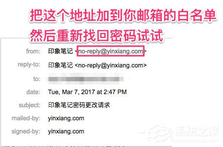印象笔记怎么找回密码?印象笔记找回密码的方法