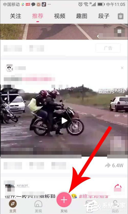 小编分享皮皮搞笑如何发布帖子