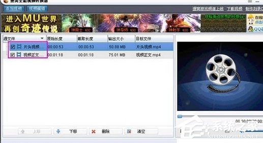 狸窝全能视频转换器如何为视频添加片头?狸窝全能视频转换器为视频添加片头的方法步骤