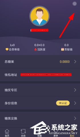 趣步怎么设置交易密码?趣步设置交易密码的方法