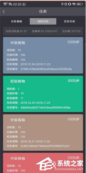 关于趣步糖果是如何获得的呢