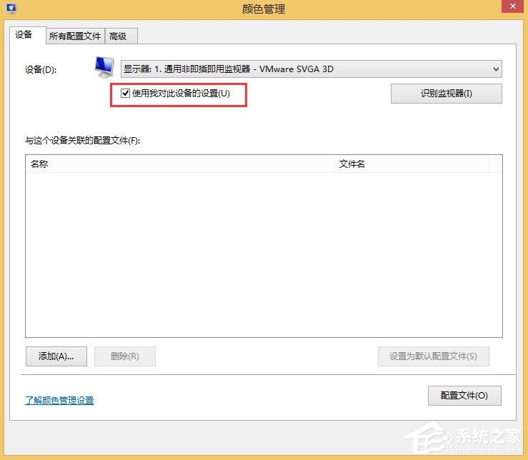 Win8显示器颜色不正常怎么办?Win8显示器颜色不正常的解决方法
