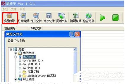 小编教你笔杆子怎么录音转文字