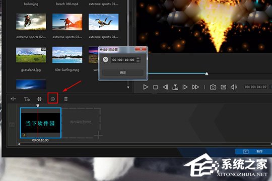 威力酷剪怎么制作片头片尾?威力酷剪制作片头片尾的方法