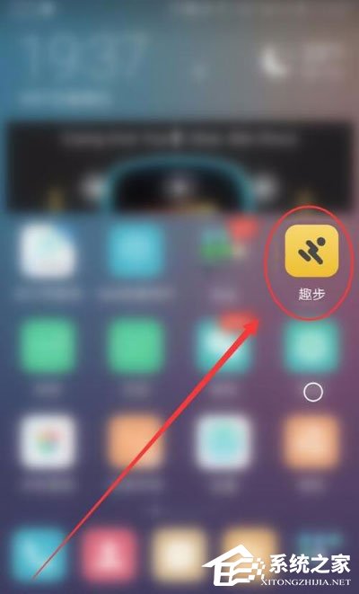 小编教你趣步置换功能如何使用