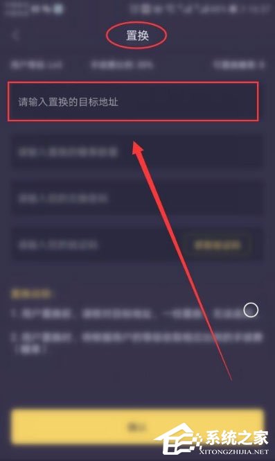 趣步置换功能如何使用?趣步糖果置换图文步骤