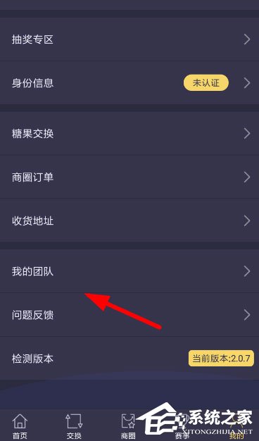 我来教你趣步怎么邀请新人
