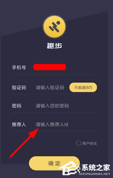 趣步怎么邀请新人?趣步邀请新人的方法