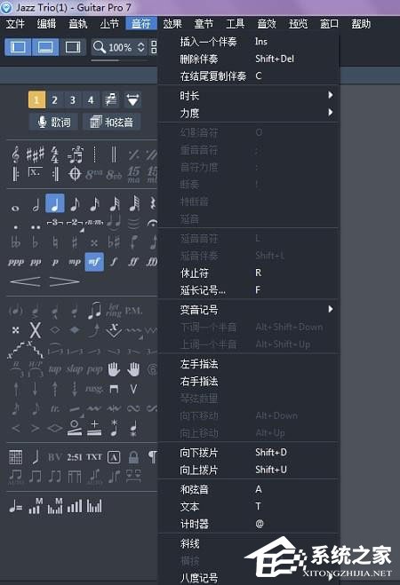 guitar pro怎么输入音符?guitar pro输入音符的方法