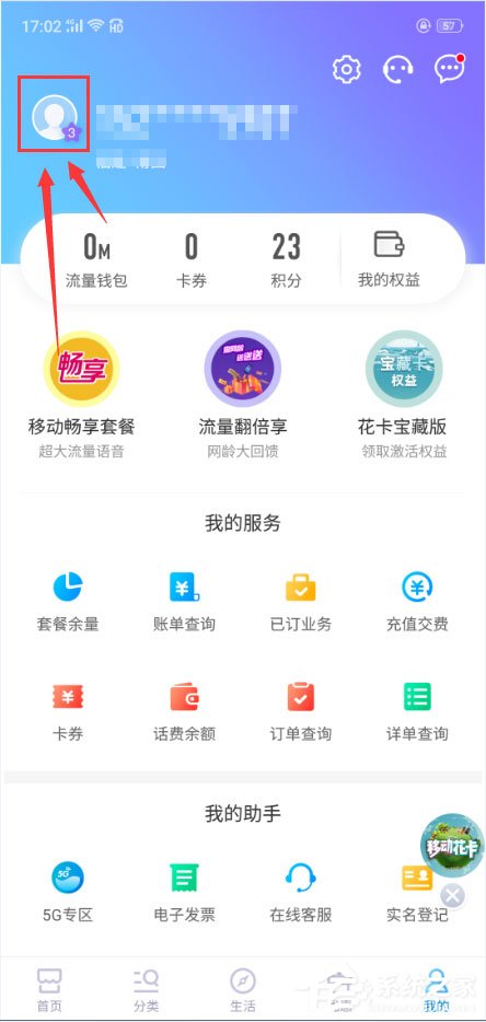 移动用户怎么查询网龄?移动用户查询自己网龄的方法