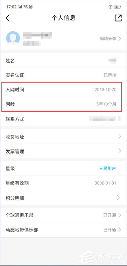 移动用户怎么查询网龄?移动用户查询自己网龄的方法