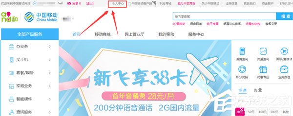 移动用户怎么查询网龄?移动用户查询自己网龄的方法