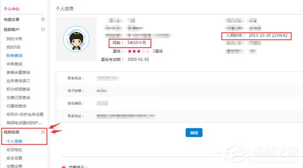 移动用户怎么查询网龄?移动用户查询自己网龄的方法