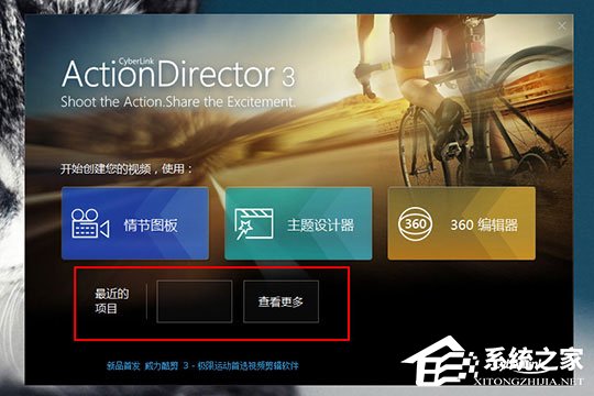 我来教你威力酷剪如何保存