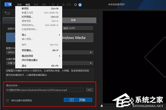 威力酷剪如何保存?威力酷剪导出音频视频文件的方法