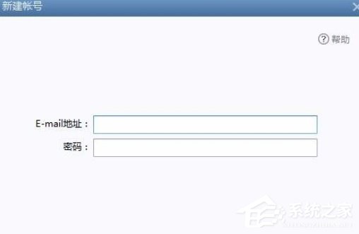 Foxmail如何添加账号？Foxmail添加账号的方法步骤