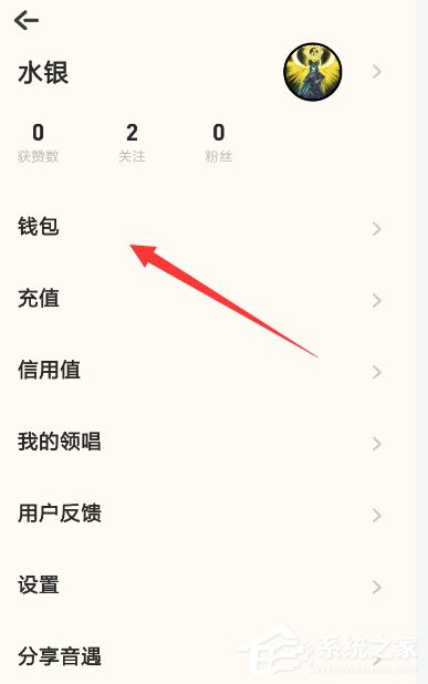 音遇怎么进行实名认证?音遇进行实名认证的方法