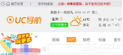 小编教你UC浏览器如何添加书签（uc浏览器怎么添加书签）