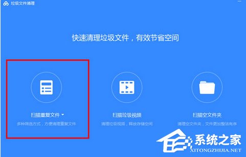 百度网盘如何清理重复文件?百度网盘清理重复文件的方法步骤