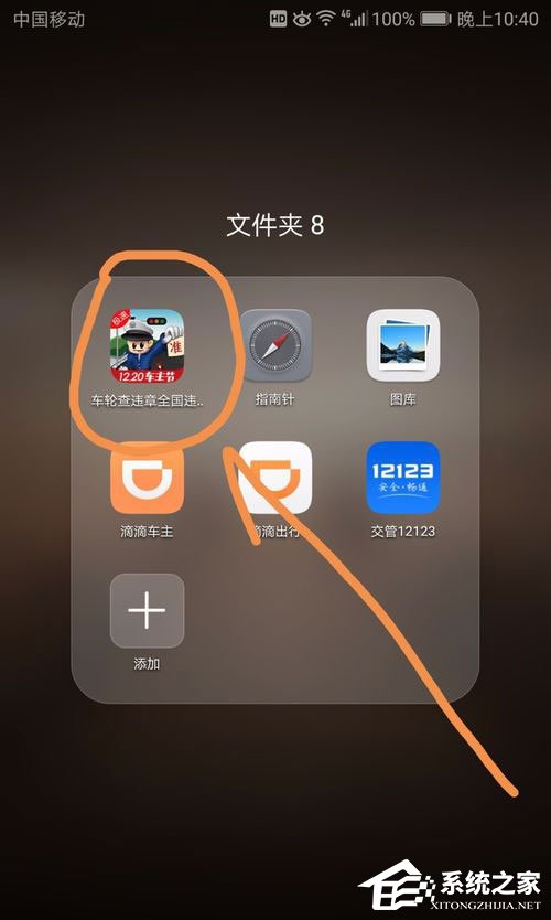 我来教你车轮查违章怎么查看车辆违章信息