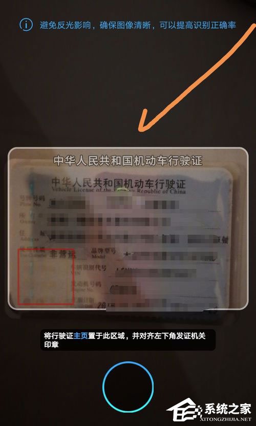 车轮查违章怎么查看车辆违章信息?车轮查违章查看车辆违章信息的方法