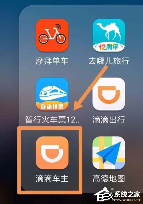 今天分享滴滴车主如何进行提现
