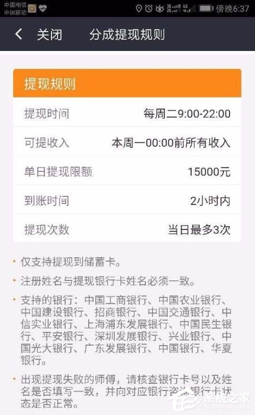 滴滴车主如何进行提现?滴滴车主提现方法