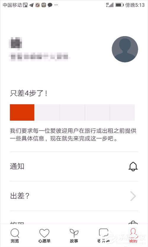 我来教你爱彼迎如何使用支付宝付款