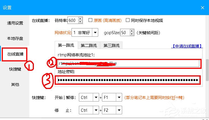 EV录屏如何在线直播?EV录屏在线直播的方法