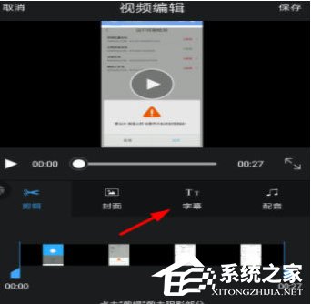 小编教你录屏大师怎么添加字幕