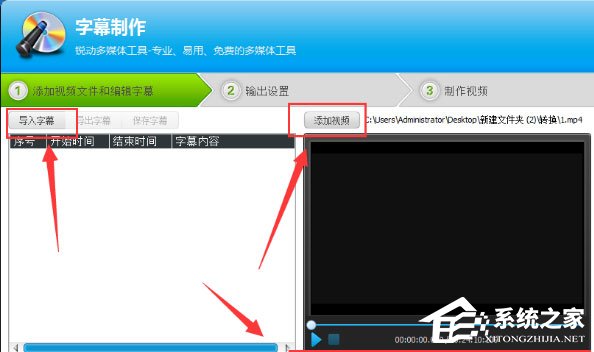 视频编辑专家怎么给视频加字幕?视频编辑专家给视频加字幕的方法