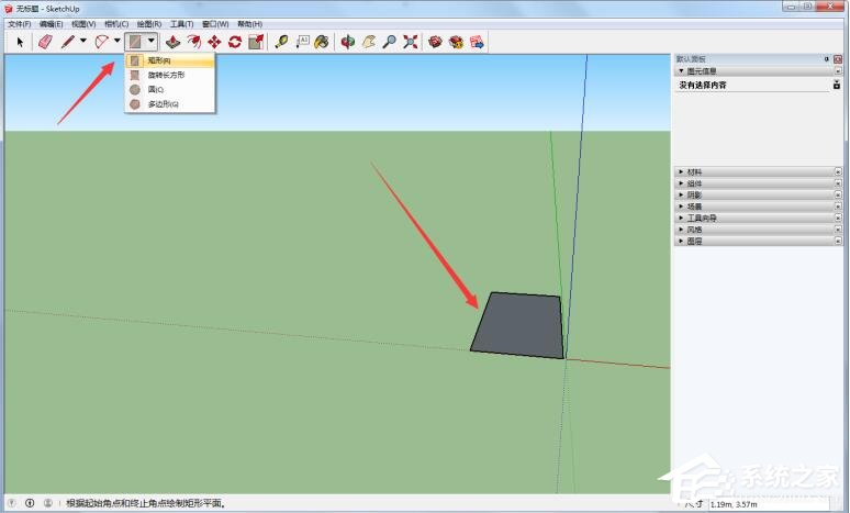 小编教你草图大师如何绘制矩形