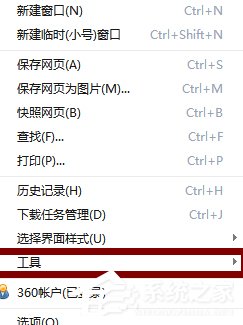 360极速浏览器中如何添加小工具?360极速浏览器中添加小工具的方法步骤