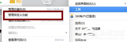 360极速浏览器中如何添加小工具?360极速浏览器中添加小工具的方法步骤
