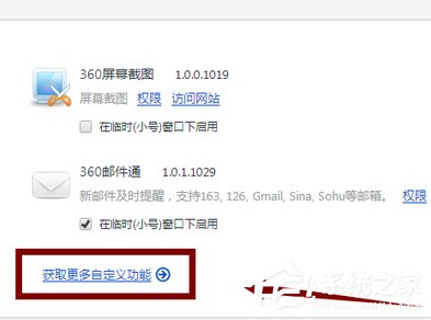 360极速浏览器中如何添加小工具?360极速浏览器中添加小工具的方法步骤