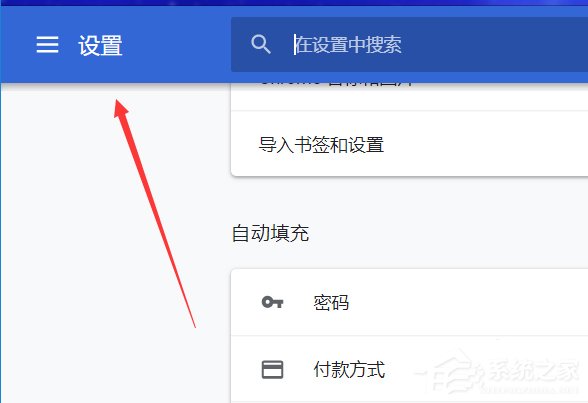 谷歌浏览器如何设置flash访问权限?谷歌浏览器设置flash访问权限的操作步骤
