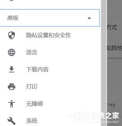 谷歌浏览器如何设置flash访问权限?谷歌浏览器设置flash访问权限的操作步骤