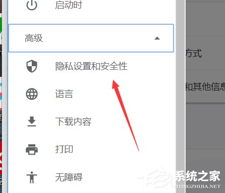 谷歌浏览器如何设置flash访问权限?谷歌浏览器设置flash访问权限的操作步骤